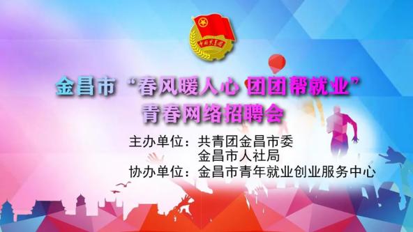 金昌市粮食局最新招聘信息全面解析及招聘细节揭秘