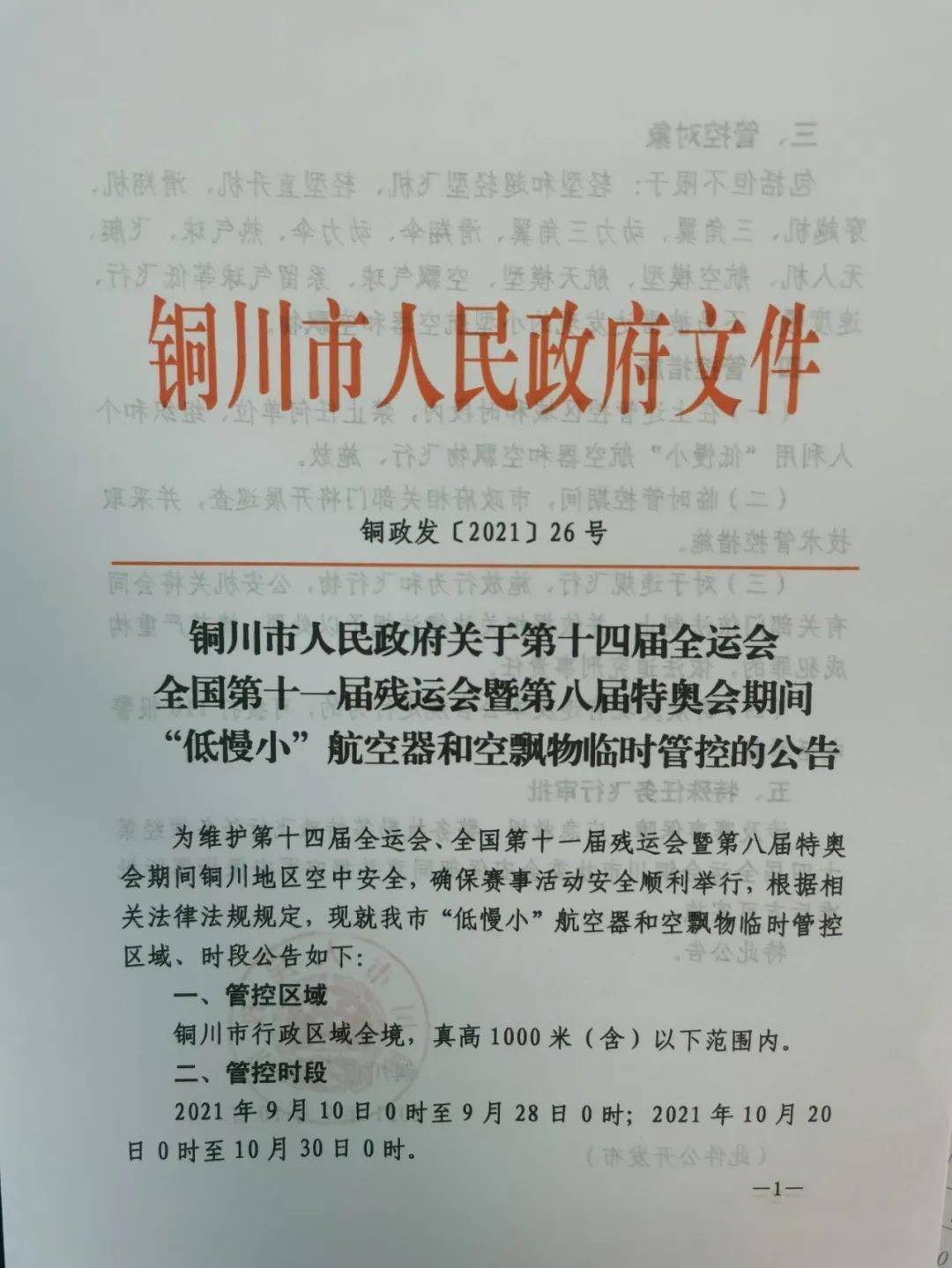 暖水镇最新人事任命动态与影响分析