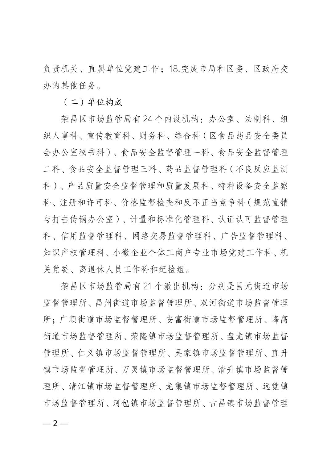 嘉定区市场监督管理局最新招聘启事概览