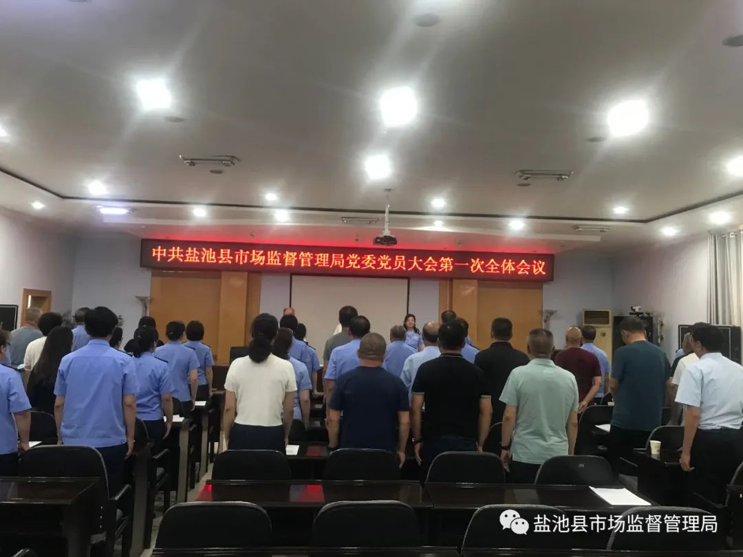 仁寿县市场监督管理局人事任命推动市场监管事业迈上新台阶