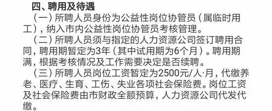 经济技术开发区审计局招聘启事，寻找未来的审计精英！