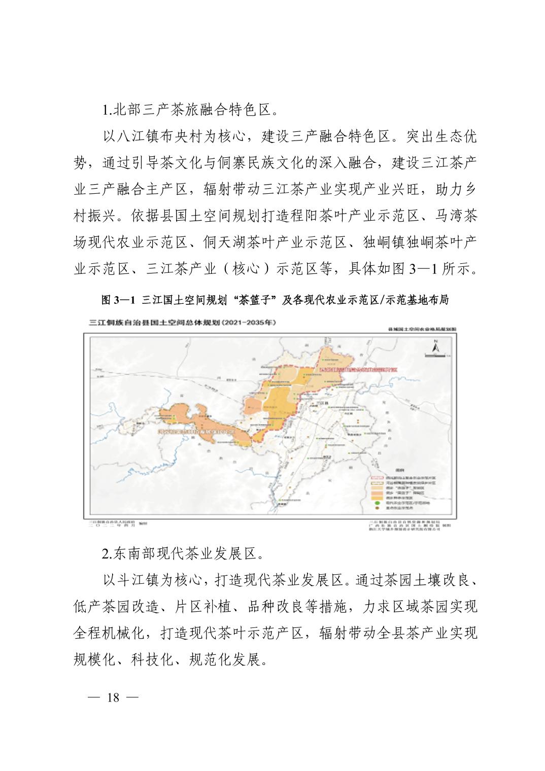 平陆县科学技术和工业信息化局最新发展规划概览