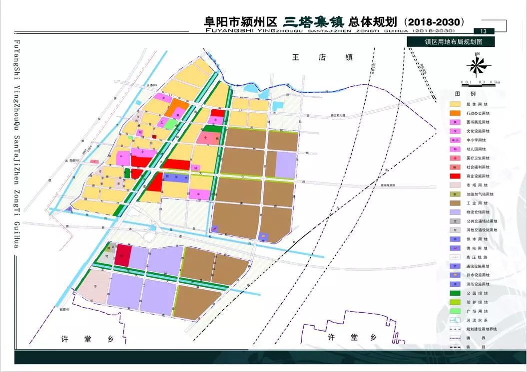 张铁集乡最新发展规划概览