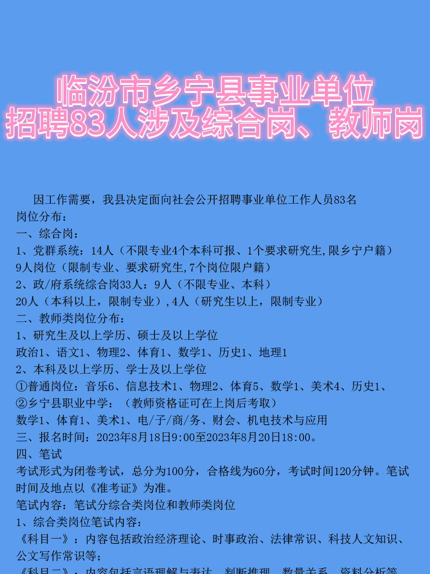 华堡乡最新招聘信息全面解析