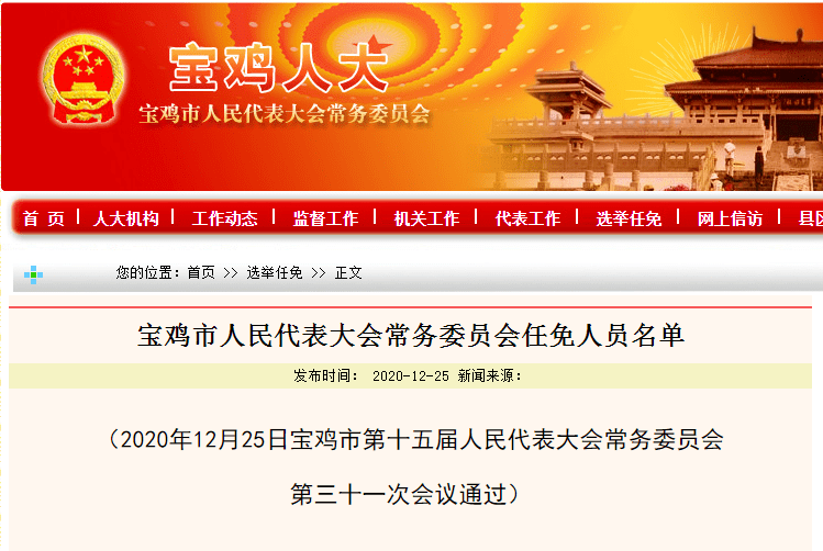 德兴市教育局人事大调整，重塑教育格局，引领未来发展方向的新领导上任