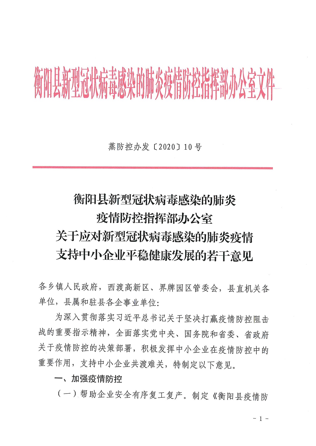 云县科学技术和工业信息化局招聘启事概览