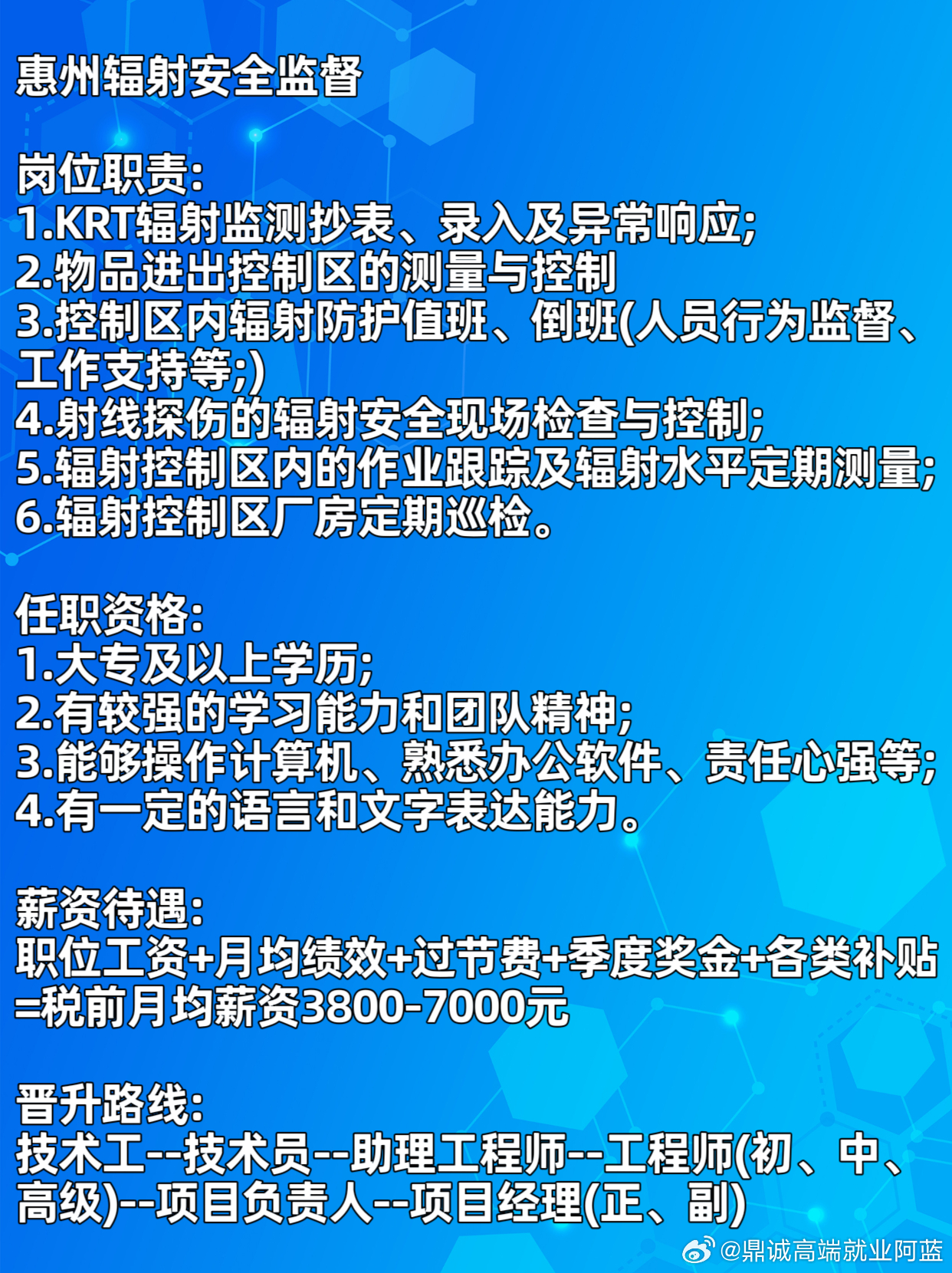 惠州市发展和改革委员会最新招聘信息全面解析