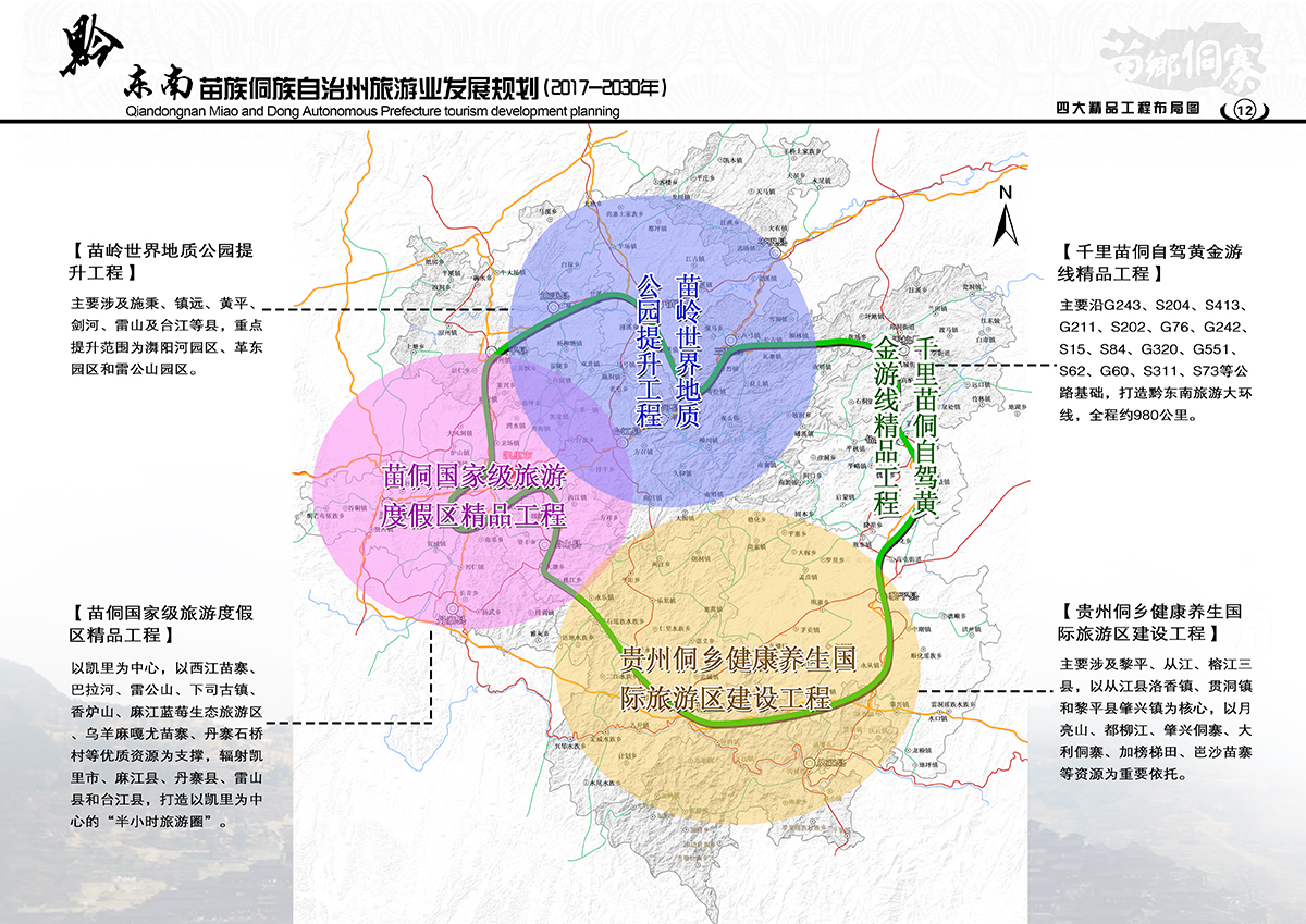 黔南布依族苗族自治州市人民防空办公室最新发展规划概览