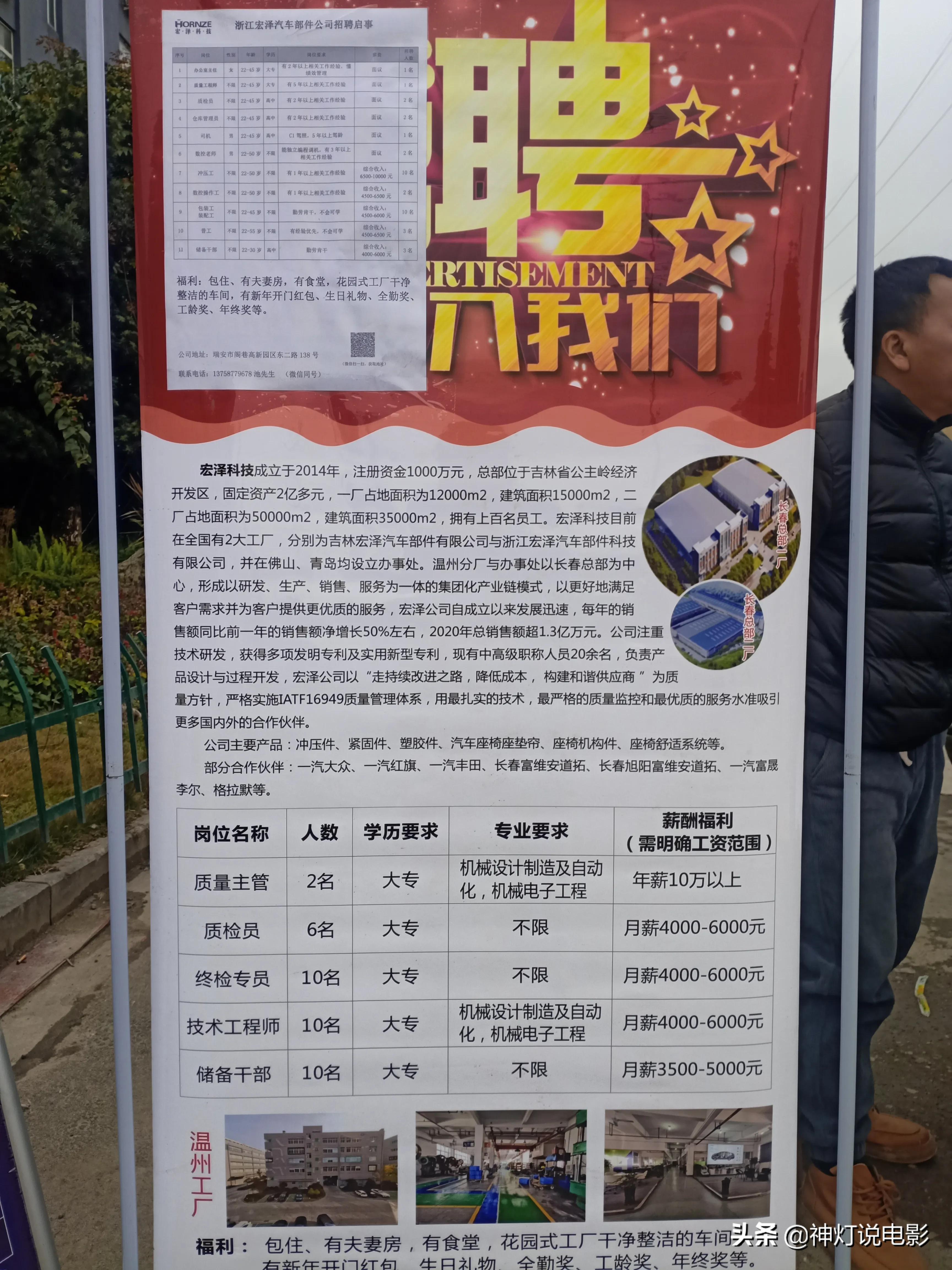 南沙镇招募人才，最新招聘信息发布，岗位达1569个，为居民带来发展新机遇