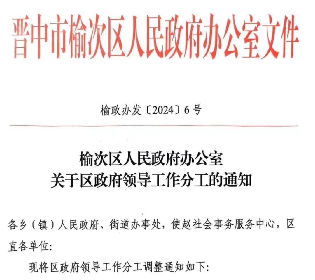 晋中市信访局人事任命推动信访工作迈向新台阶