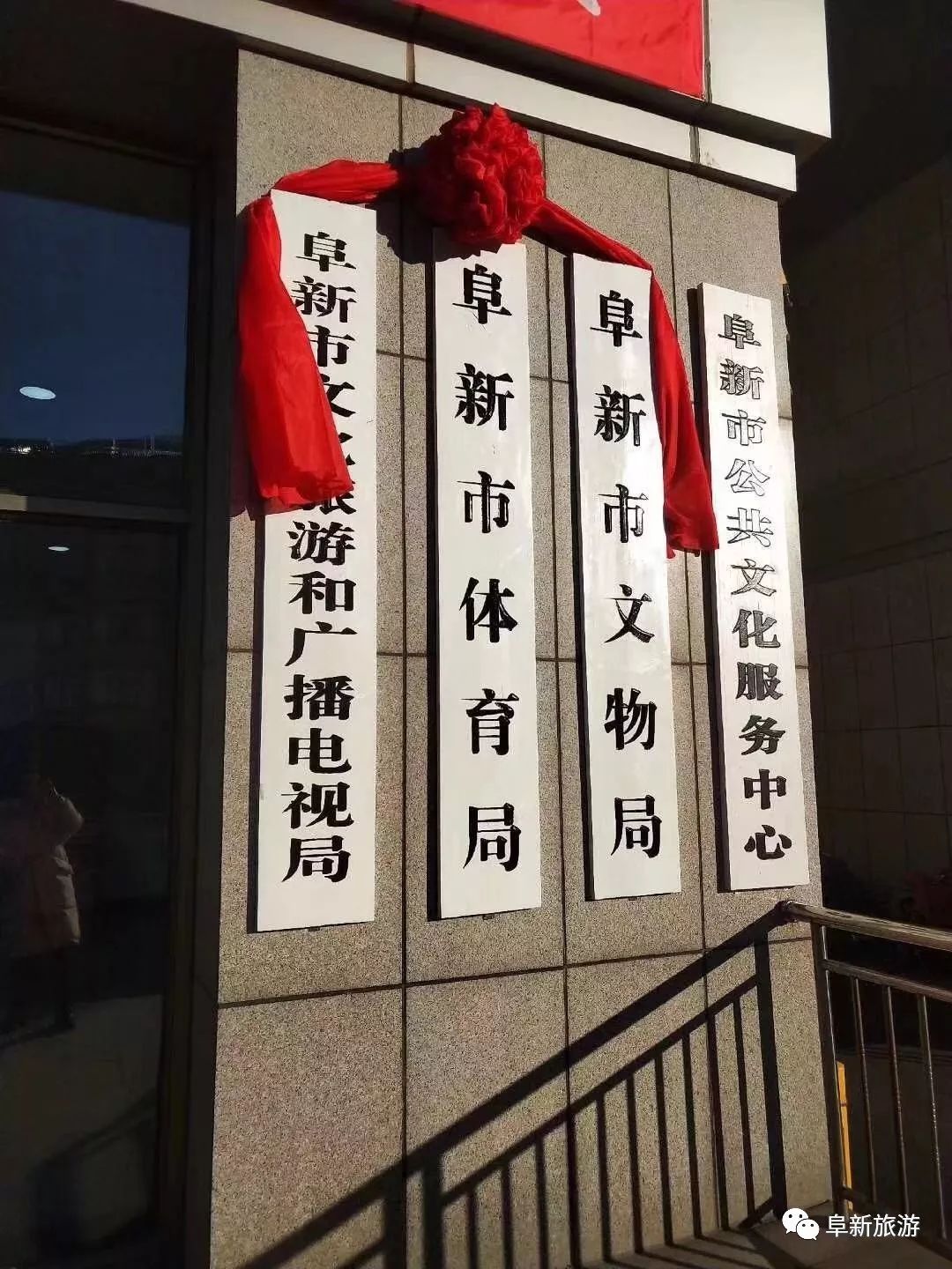 阜新文化局新项目塑造城市文化繁荣新面貌