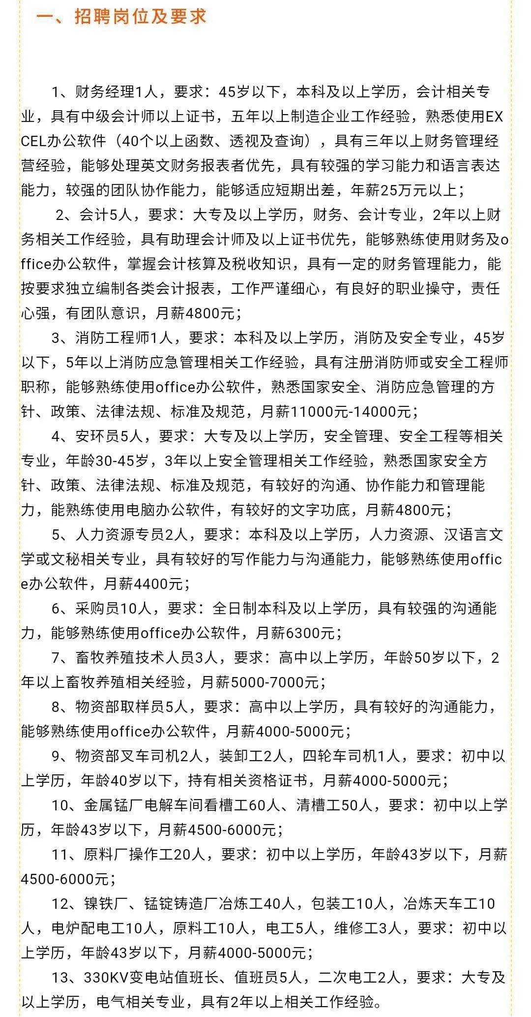 海南藏族自治州市地方志编撰办公室最新招聘启事总览