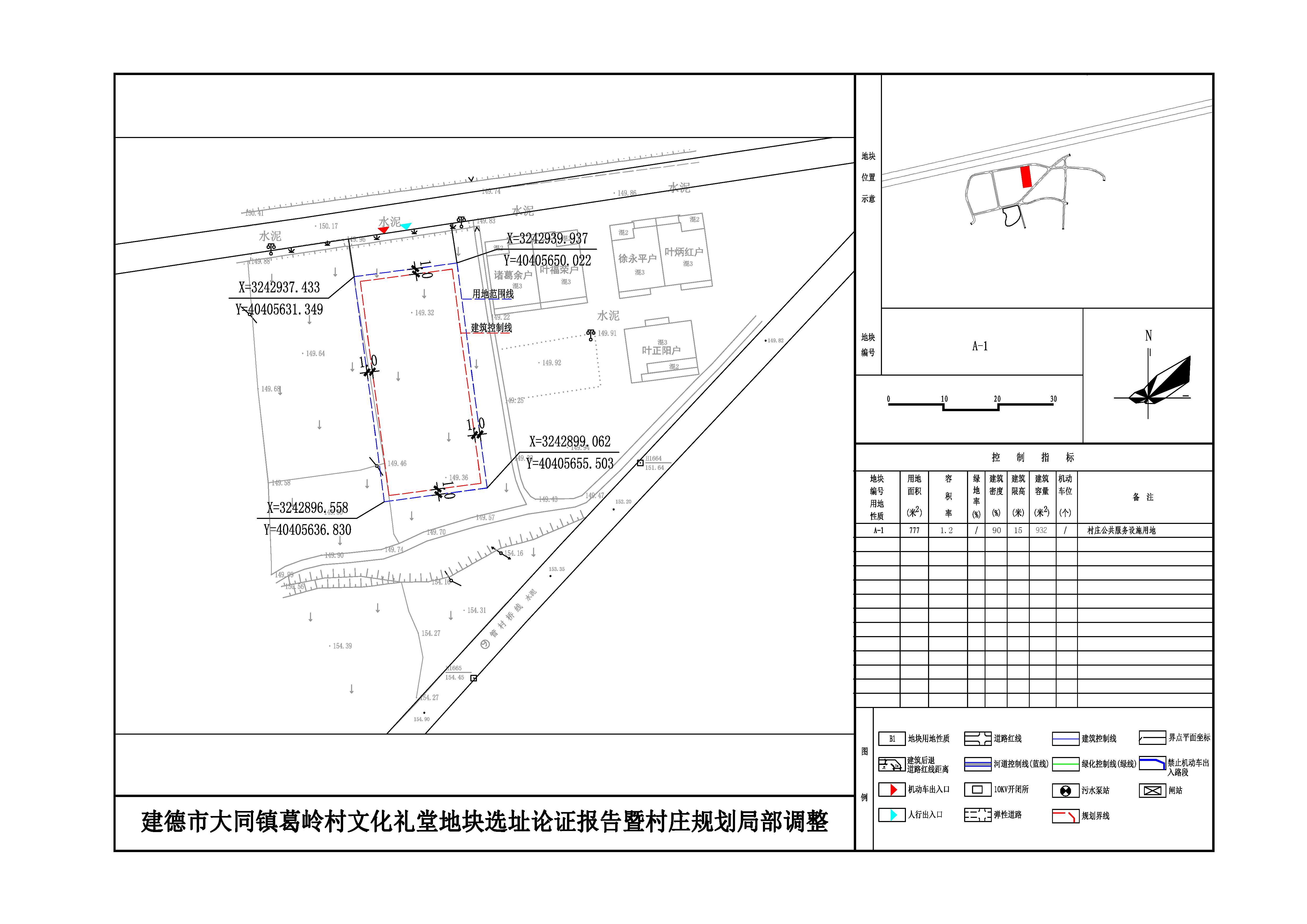 瓦子岘村委会发展规划概览