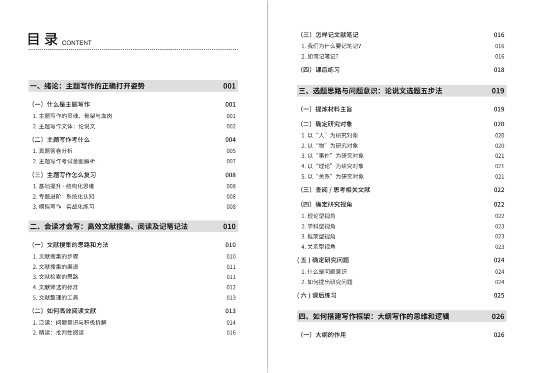 边岭村委会最新招聘启事全景