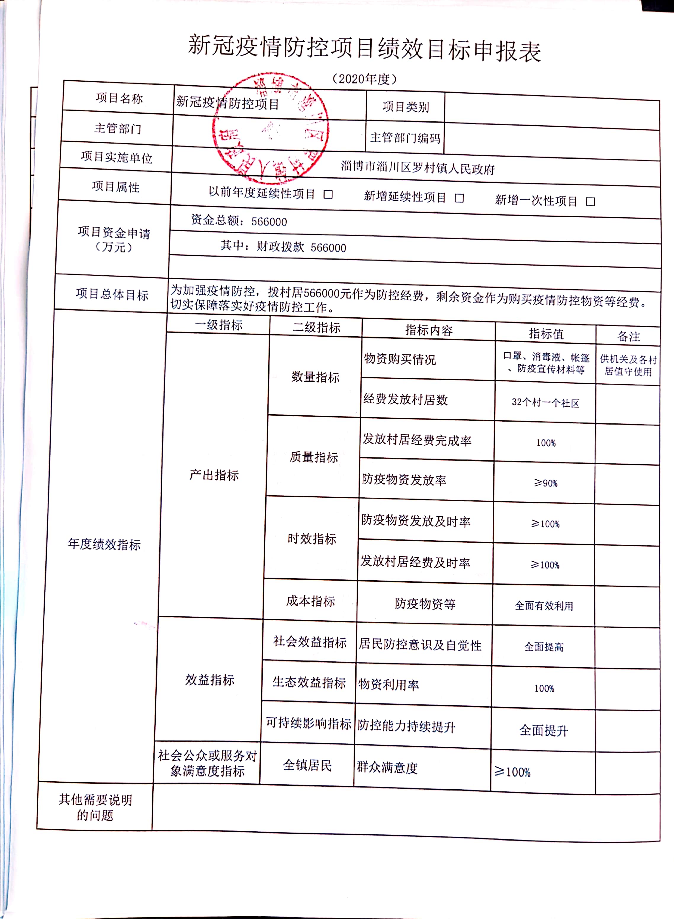 新奥天天免费资料公开,合理执行审查_XT63.561