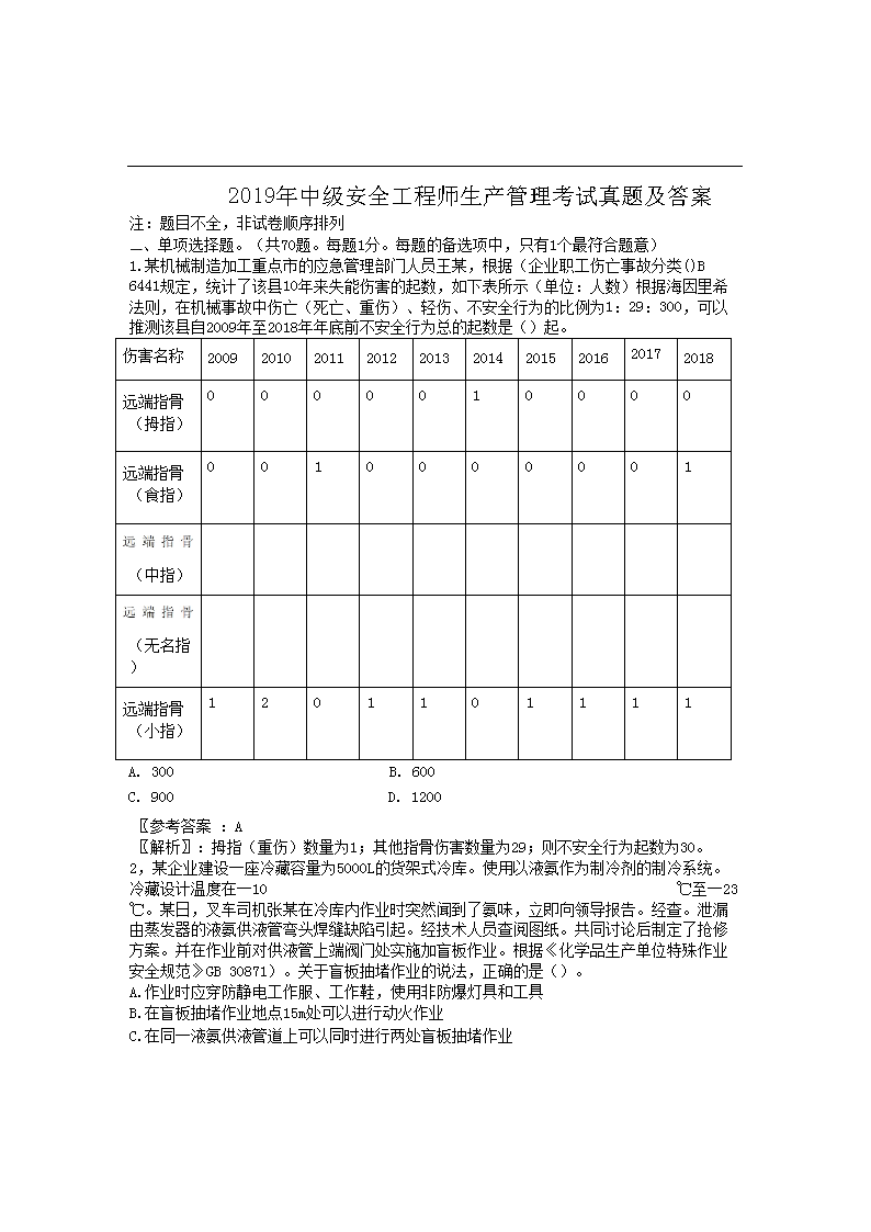 王中王精准资料期期中,安全性方案设计_AR版80.107