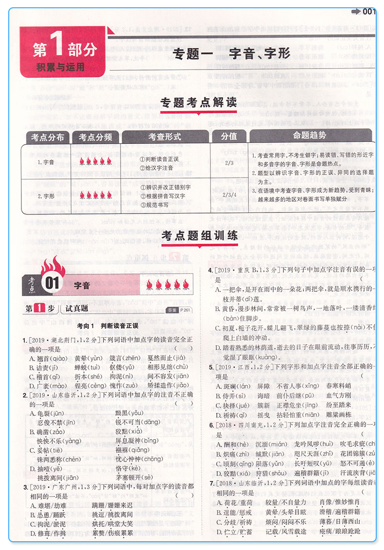 王中王精准资料期期中,经典解释定义_kit96.712