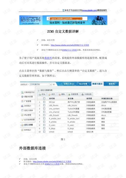 新澳门内部码10码网站,详细数据解释定义_5DM13.782