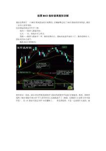 新澳精准资料免费提供603期,专业解析评估_经典款93.700