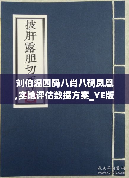 刘伯温四肖八码凤凰艺术风格展示,实时更新解释定义_Galaxy34.207