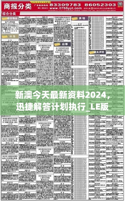 新澳最新最快资料新澳50期,数据整合执行方案_专业版81.717