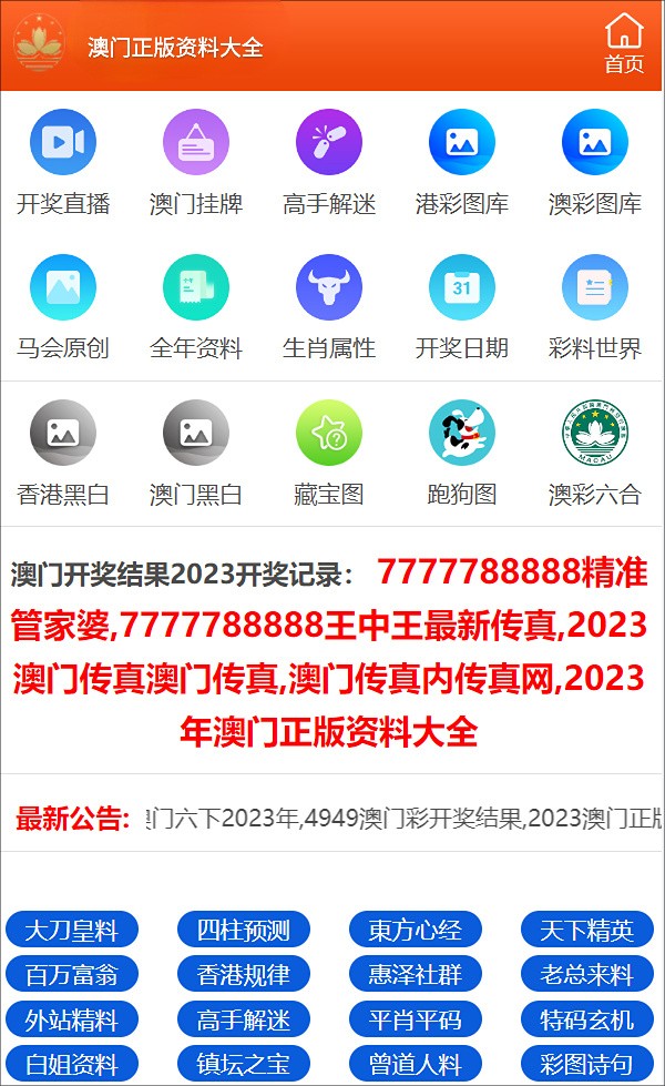 奥门全年资料免费大全一,广泛的关注解释落实热议_模拟版9.232