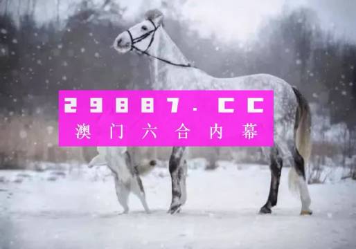 澳门一肖一码一l必开一肖,前沿评估解析_工具版85.624