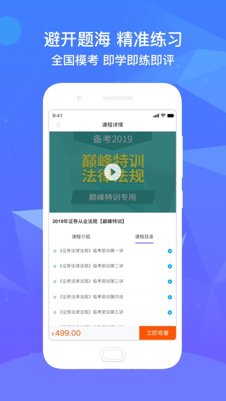 澳门一肖—码精准100王中王,精细化策略解析_app62.333