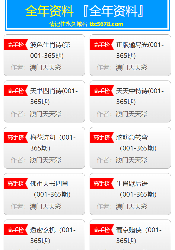 新澳天天开奖资料大全最新54期,实地分析考察数据_网红版30.254