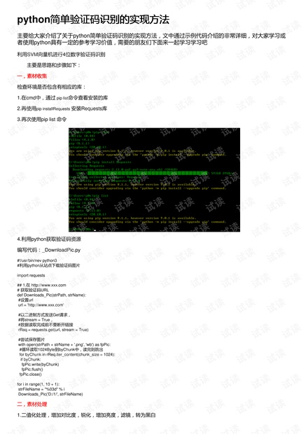 澳门正版资料,实地验证策略_FHD版23.38.93