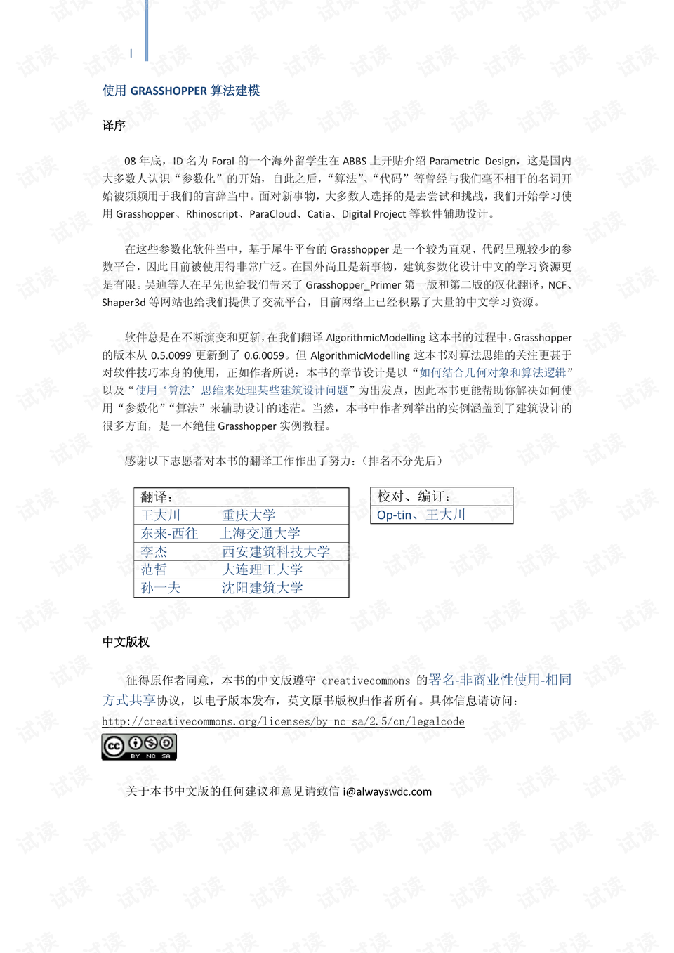 管家一肖100‰澳门,数据整合设计解析_Essential84.44