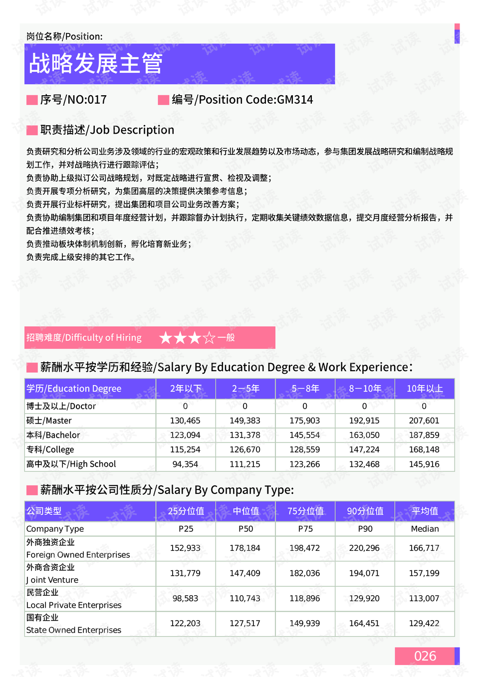 7777788888精准管家婆更新内容,数据引导策略解析_M版37.285