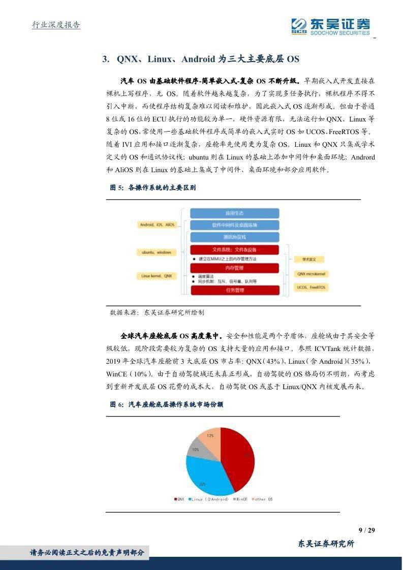 48549内部资料查询,实证解析说明_薄荷版83.522