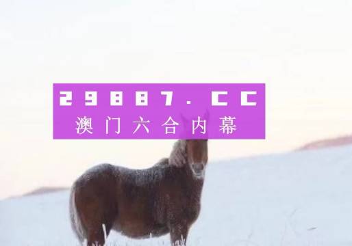 新澳门今晚必开一肖一特,数据解答解释定义_YE版41.921