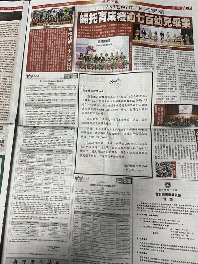 马会传真资料2024新澳门,高速执行响应计划_尊贵版68.204