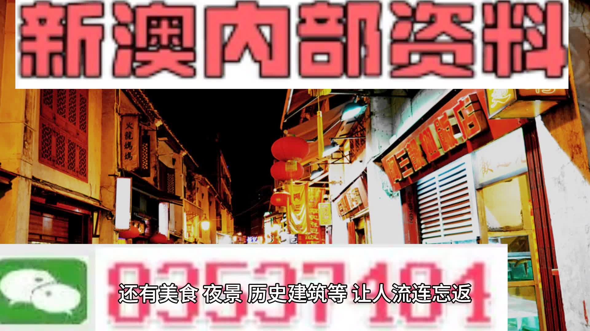 新澳门内部资料精准大全,深入解答解释定义_挑战款22.226