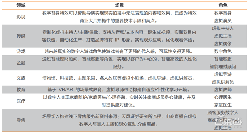 新澳门一码一肖一特一中,定量解答解释定义_静态版78.605