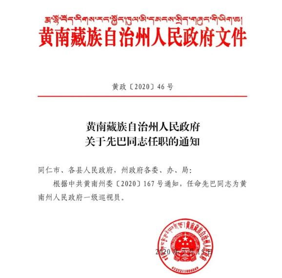 长征路居委会人事任命揭晓，塑造未来社区新篇章领导者出炉