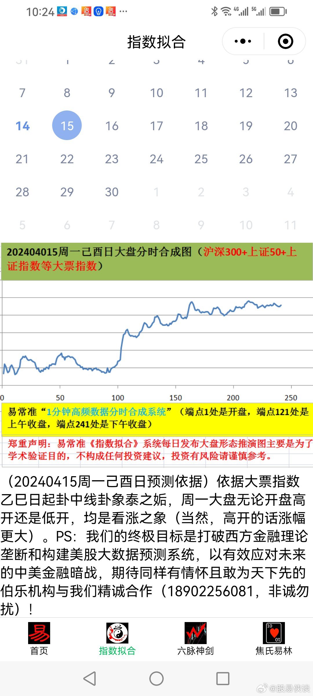 新澳天天彩免费资料49,全面设计解析策略_Harmony款60.316