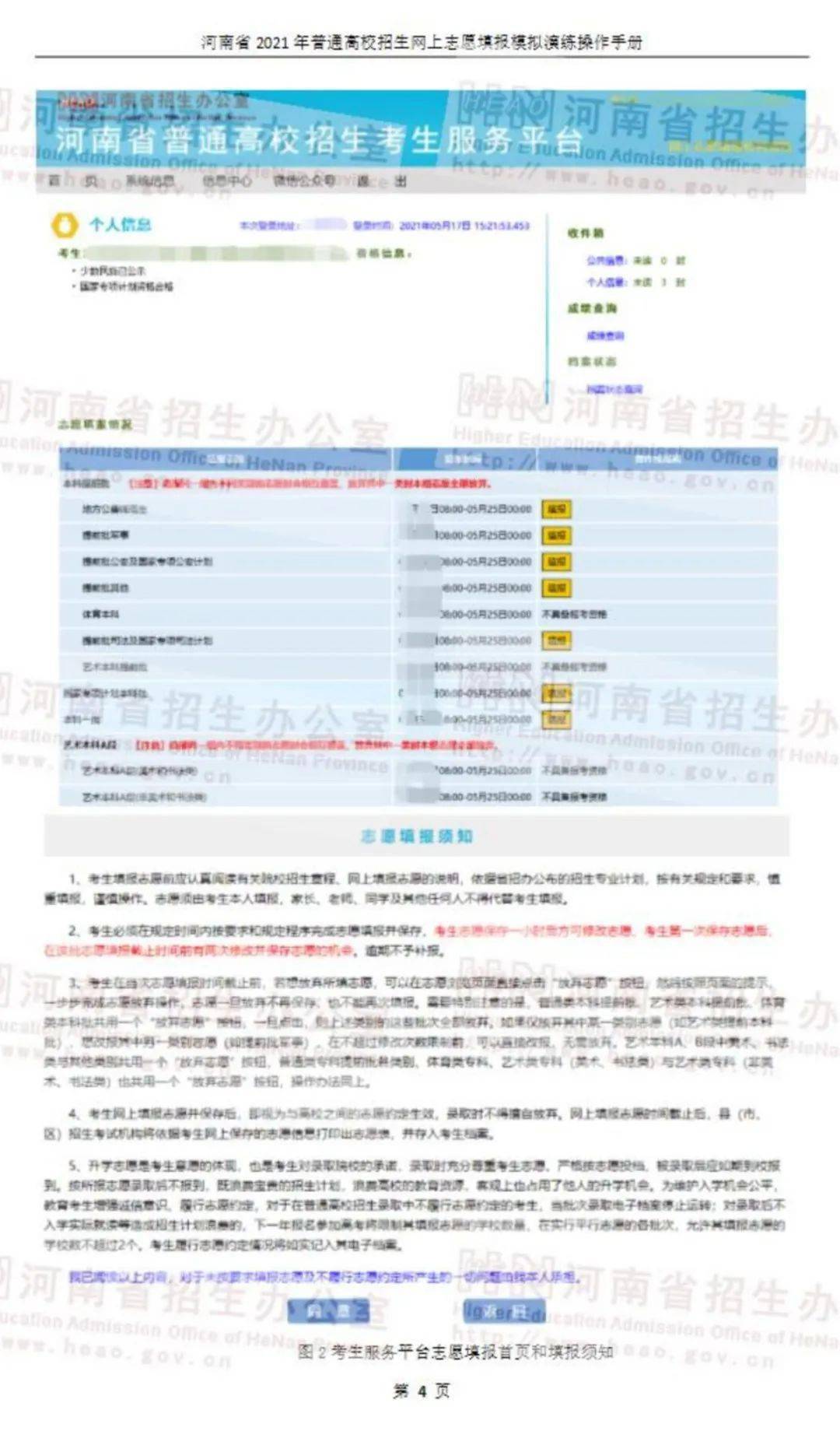 新澳最新最快资料新澳60期,专家解析说明_DP65.690