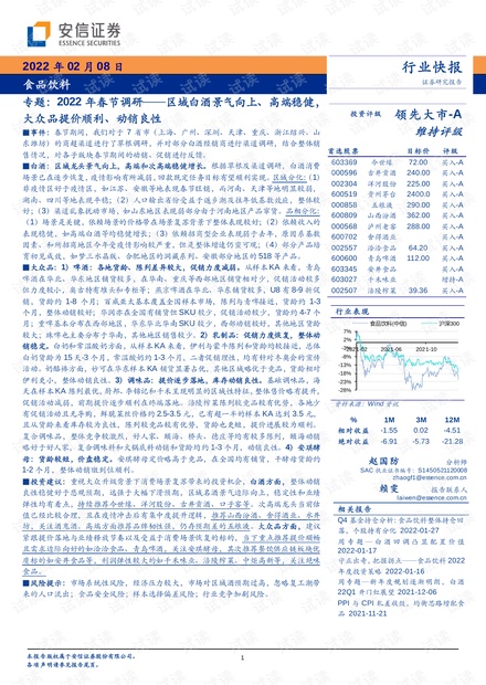 澳门三肖三淮100淮,稳健性策略评估_Prestige13.767