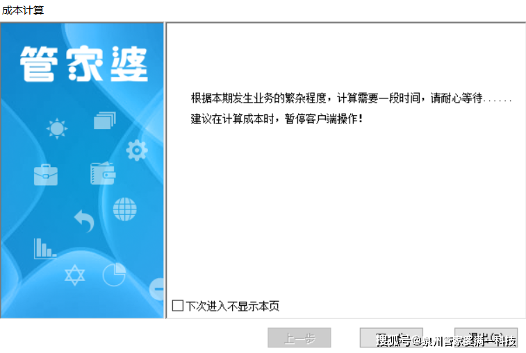 管家婆一肖一码最准一码一中,快速解答设计解析_精英版31.36