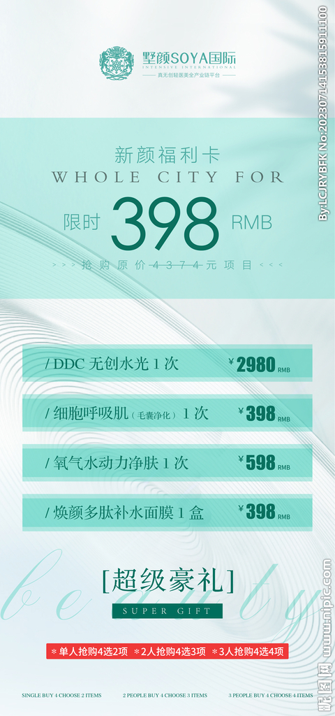 7777788888精准新传真使用方法,适用设计策略_LE版46.617