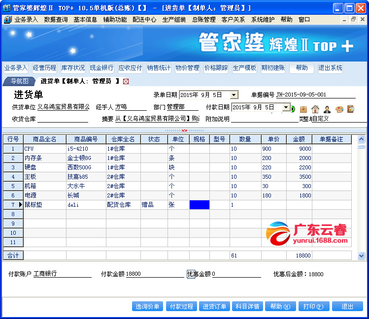 77777888精准管家婆免费,真实数据解析_高级版12.398