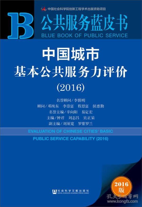 新澳期期精准资料,社会责任方案执行_HD14.145