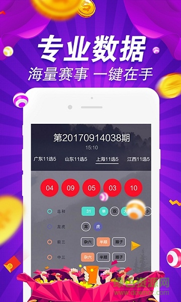 49图库-资料,收益解析说明_pro44.687