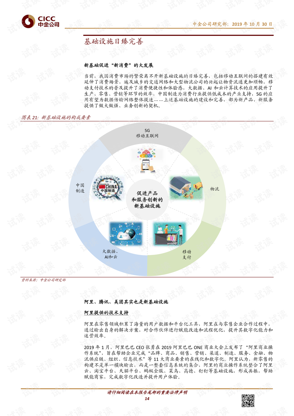 7777788888精准新传真112,科学评估解析_HarmonyOS75.595