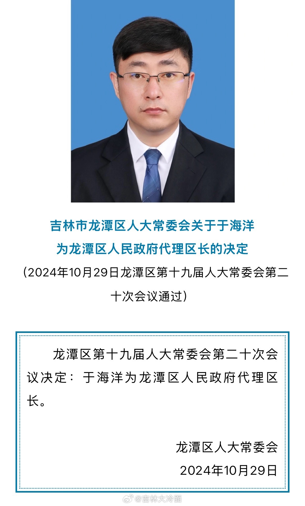 齐家泡渔业有限公司人事大调整，开启未来渔业新篇章