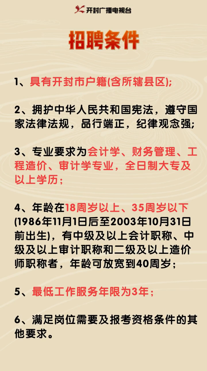 达尔罕茂明安联合旗审计局最新招聘信息与招聘细节深度解析